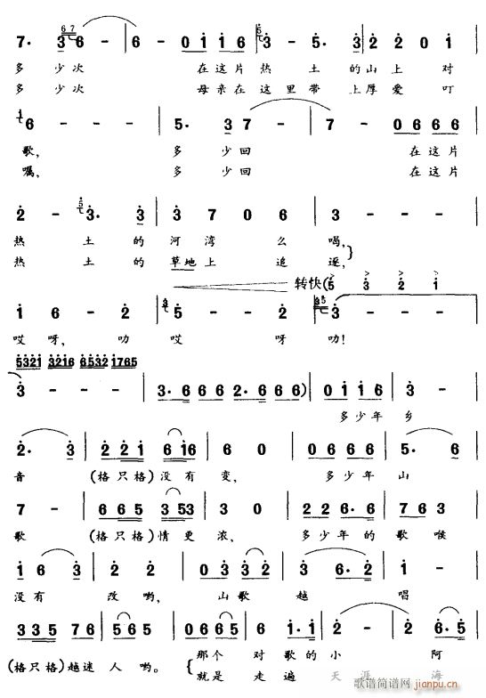 我生命的歌2(六字歌谱)1