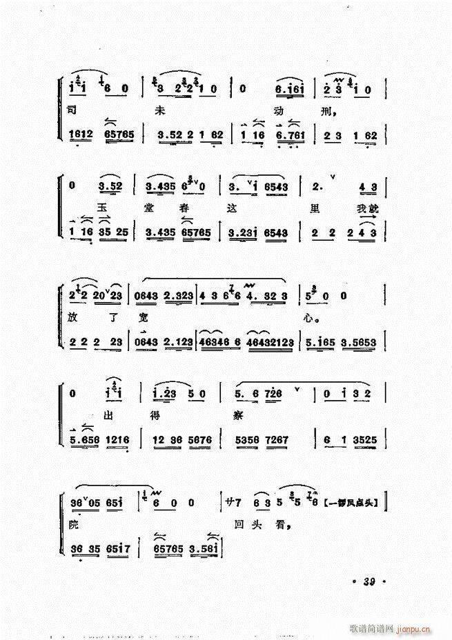 梅兰芳唱腔选集 目录1 60(京剧曲谱)49