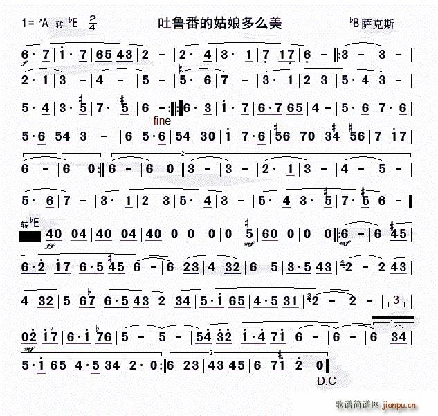 吐鲁番的姑娘多么美 bB萨克斯(十字及以上)1