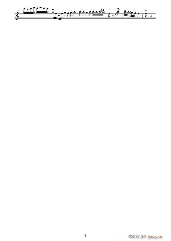 葡萄熟了 二胡独奏(二胡谱)3