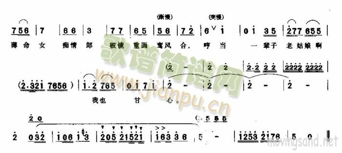 她比我更不幸(六字歌谱)3