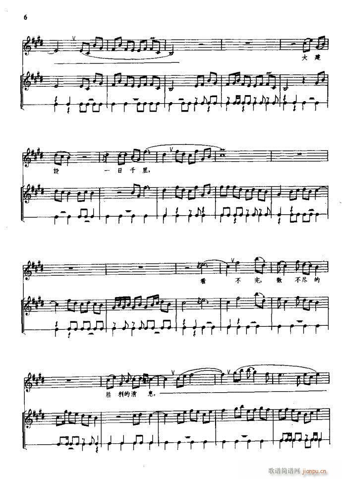 朝阳沟 豫剧 前言1 60(豫剧曲谱)12