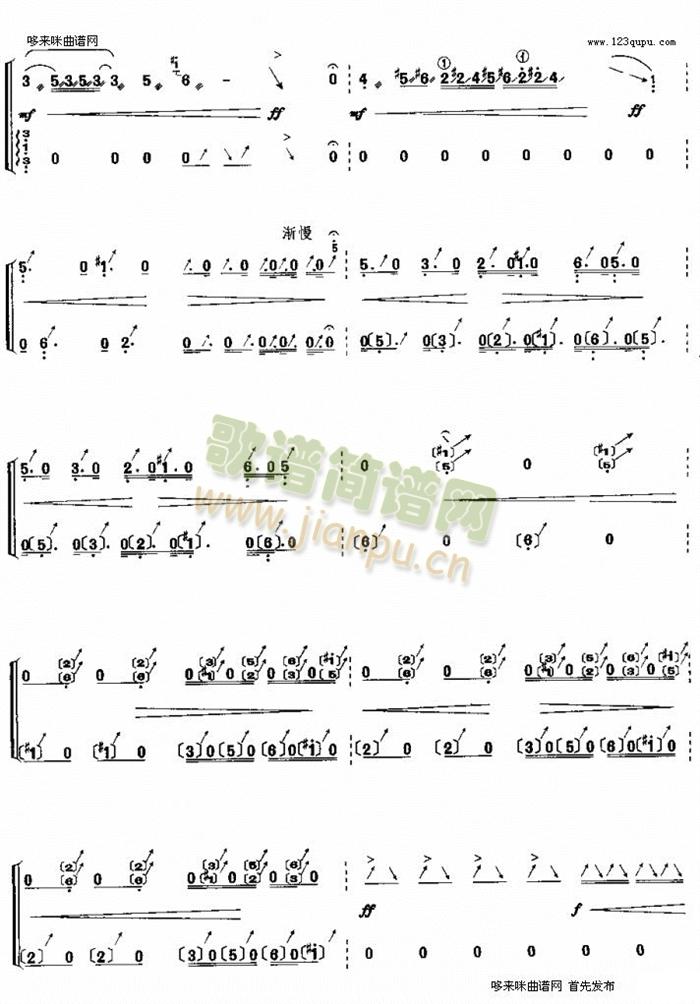 草魂吟(古筝扬琴谱)7