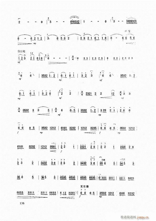 二胡基础教程 二胡基础教程 修订本121 165(二胡谱)16