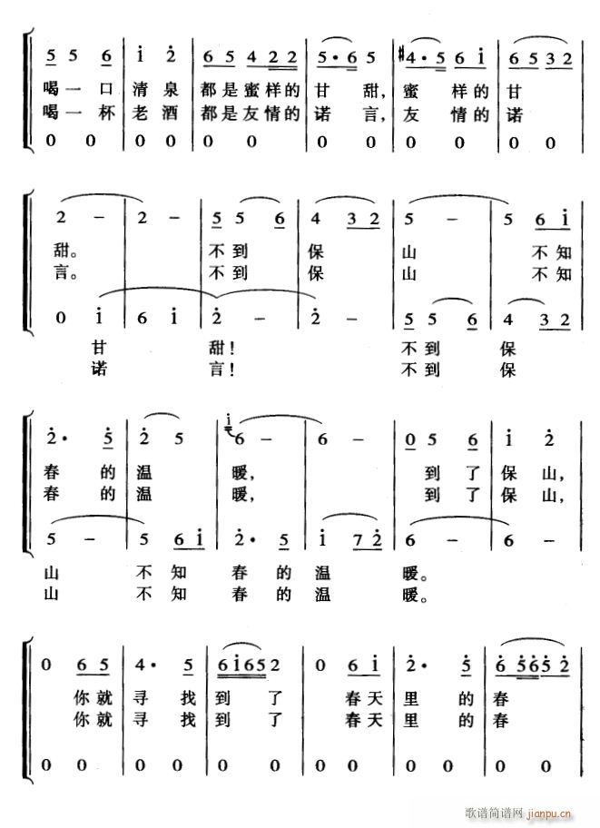 春天里的春天3(七字歌谱)1