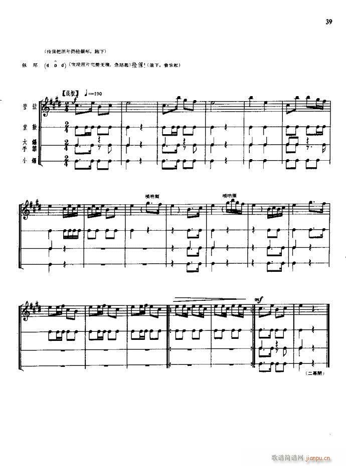 朝阳沟 豫剧 前言1 60(豫剧曲谱)45