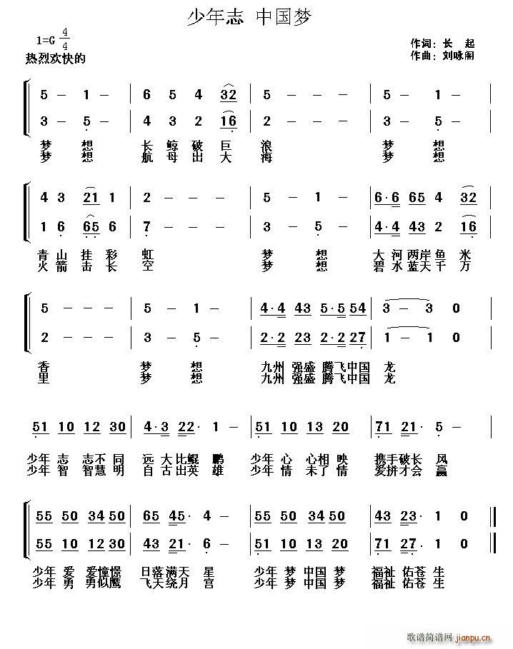 少年志 合唱(合唱谱)1