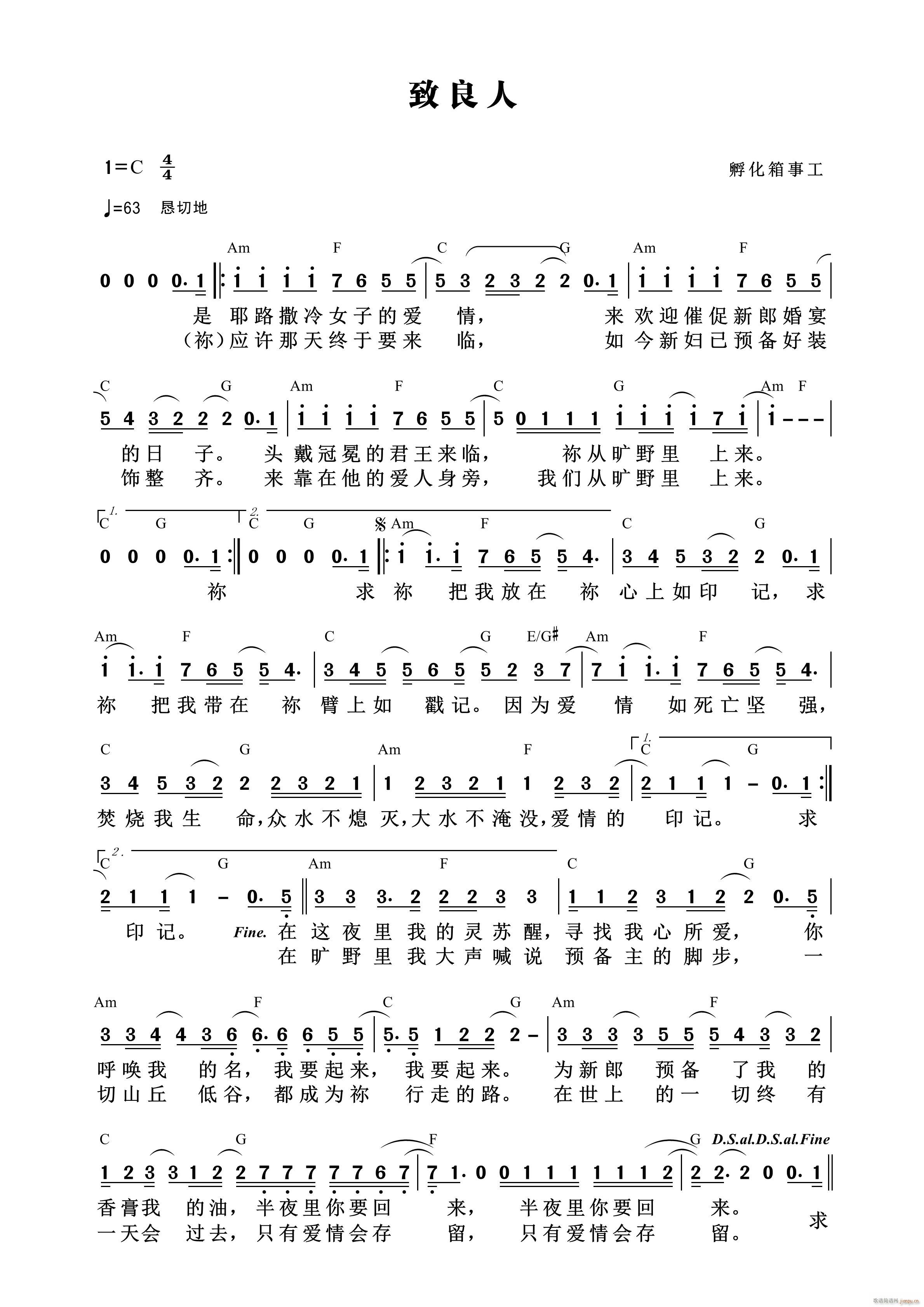 致良人 第900首(九字歌谱)1