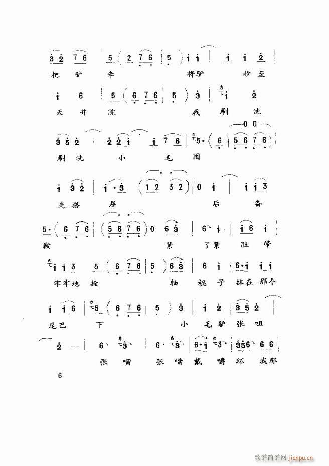 五音戏剧本选 山东地方戏曲 目录1 60(十字及以上)8