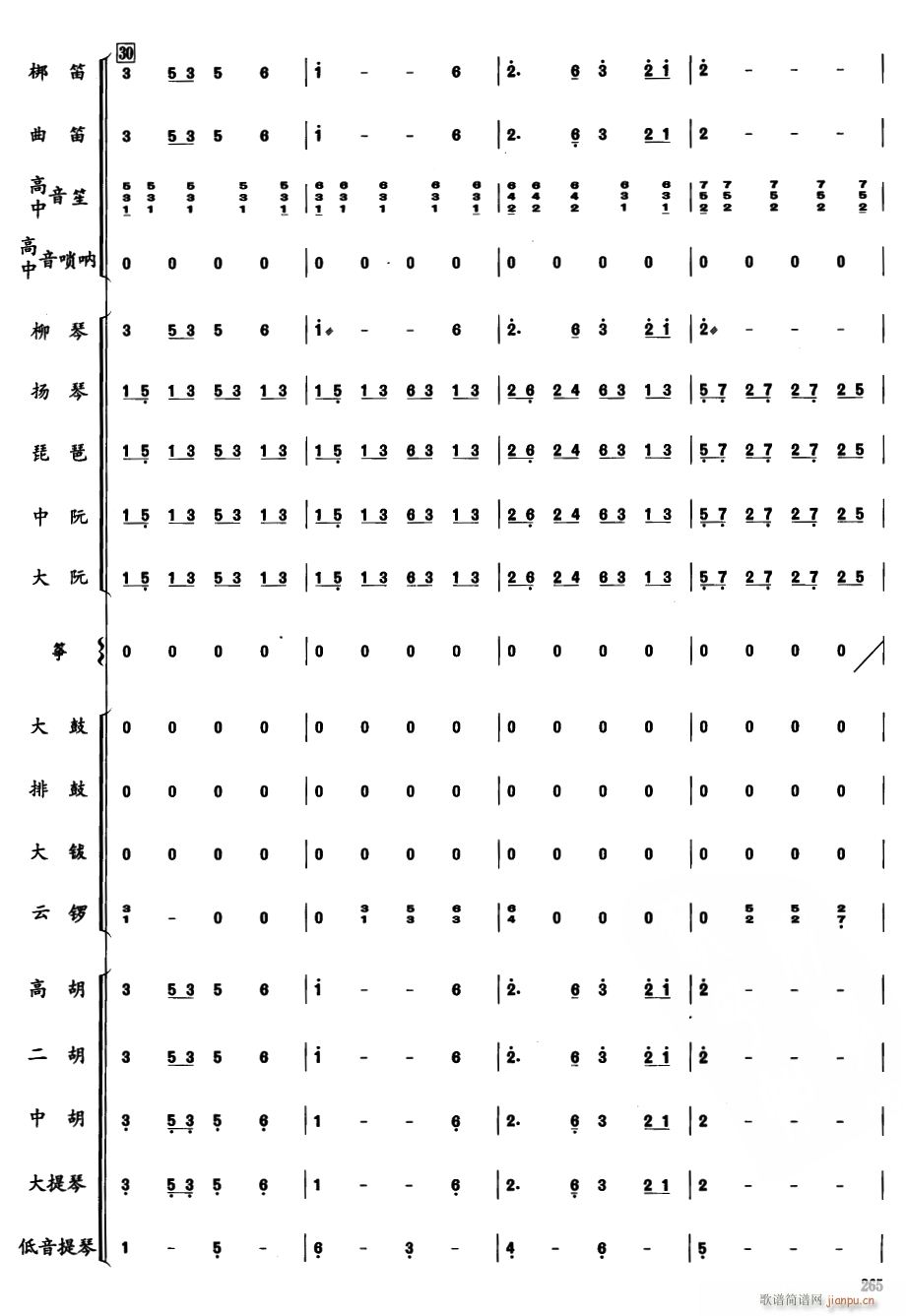 郑成功10(总谱)1