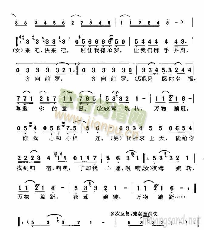 夜莺婉转(四字歌谱)3