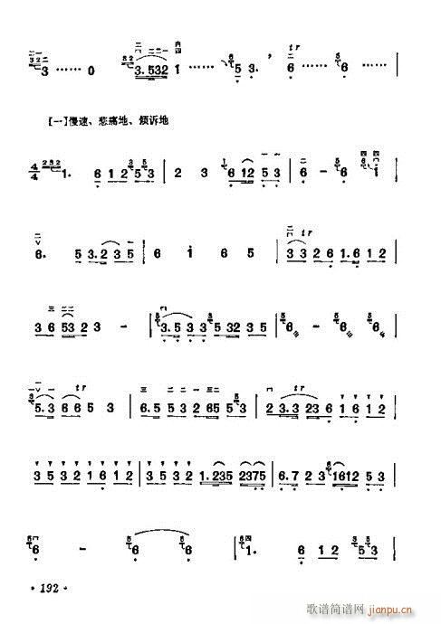 学二胡181-200(二胡谱)12