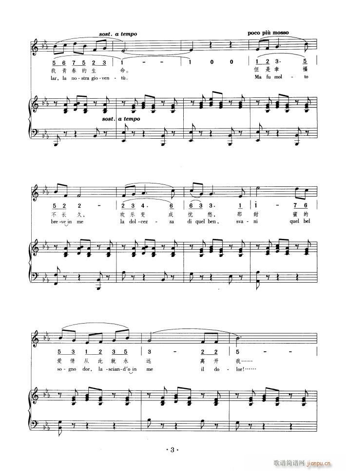 悲叹的小夜曲 钢伴谱(钢琴谱)3