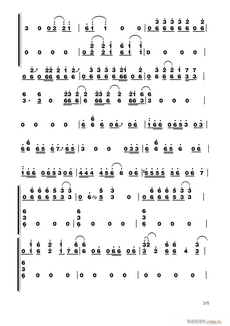 古筝 迈克尔 杰克逊 Billie Jean(古筝扬琴谱)3