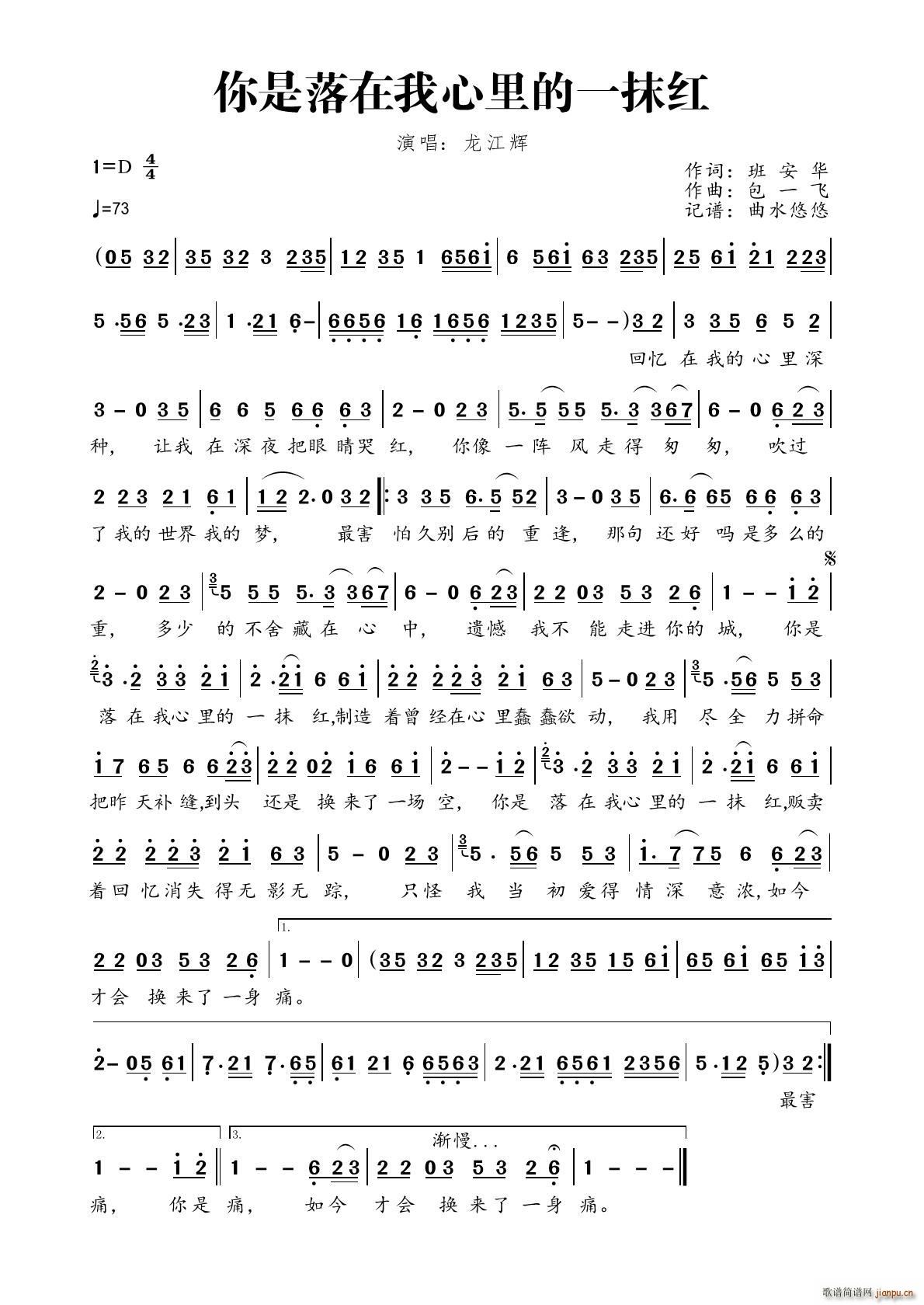 你是落在我心里的一抹红(十字及以上)1