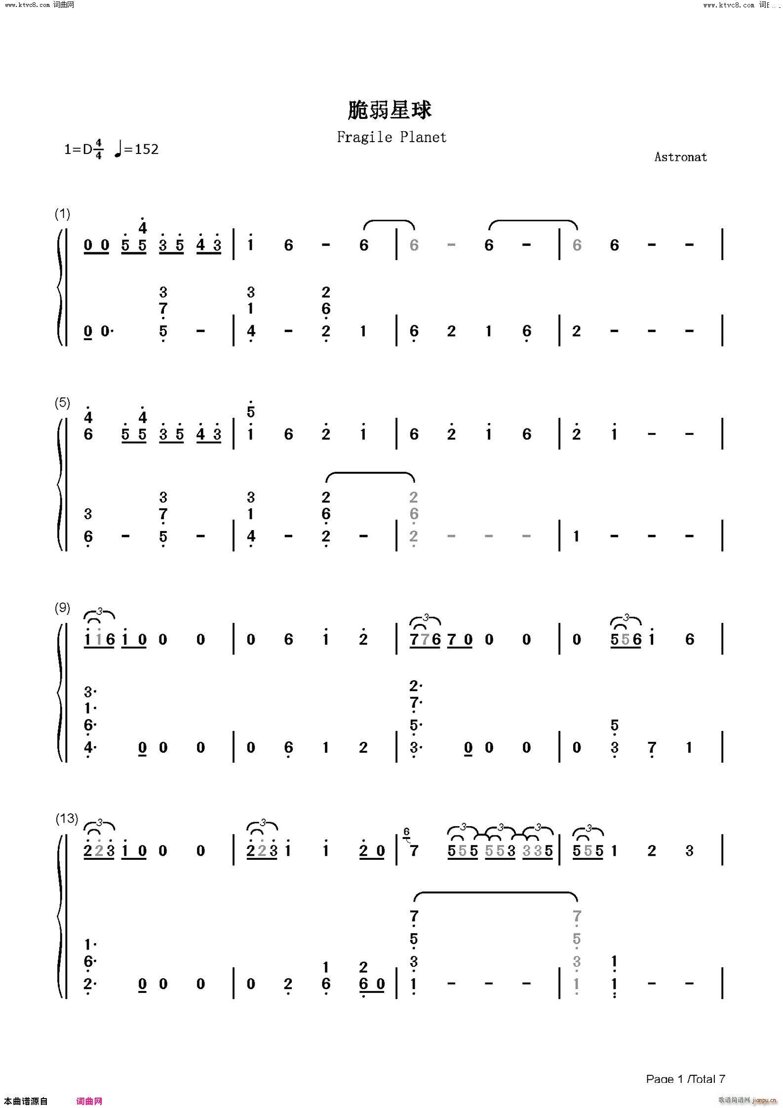 脆弱星球(钢琴谱)9