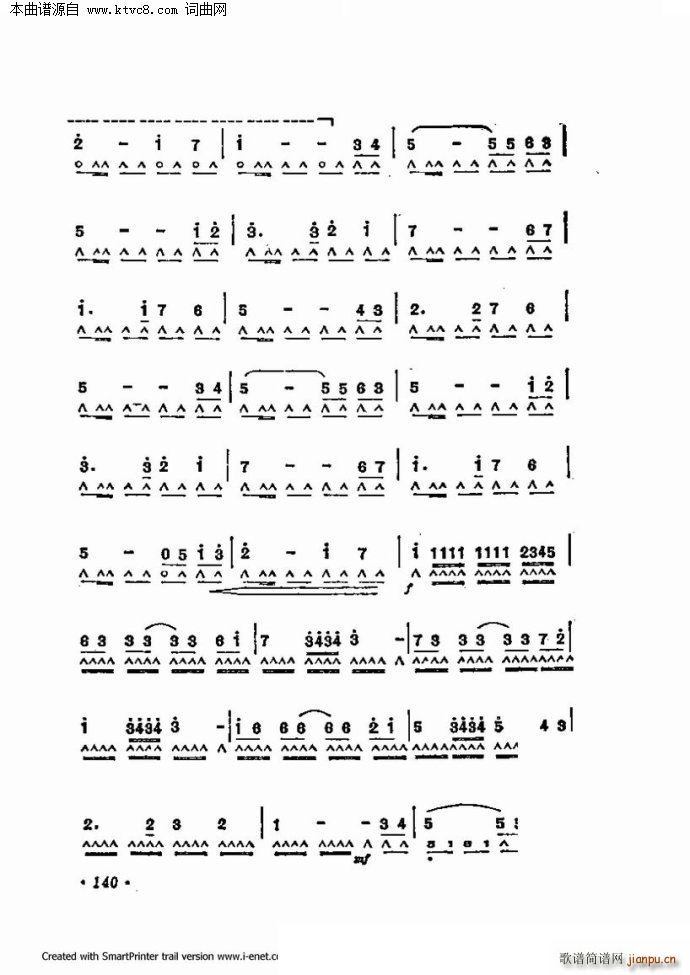 口琴演奏中外名曲60首 第三部分共三部分(口琴谱)11