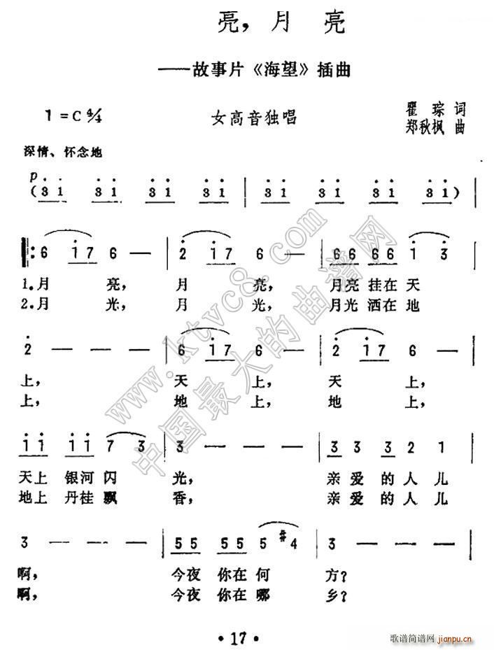 月亮 月亮 电影 望海 插曲(十字及以上)1