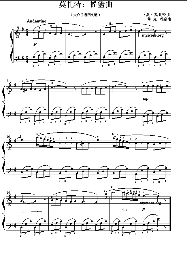 莫扎特：摇篮曲(其他)1