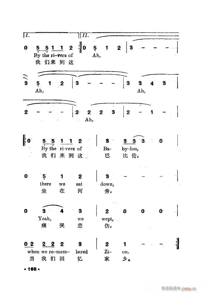 巴比伦河 中英文(八字歌谱)5