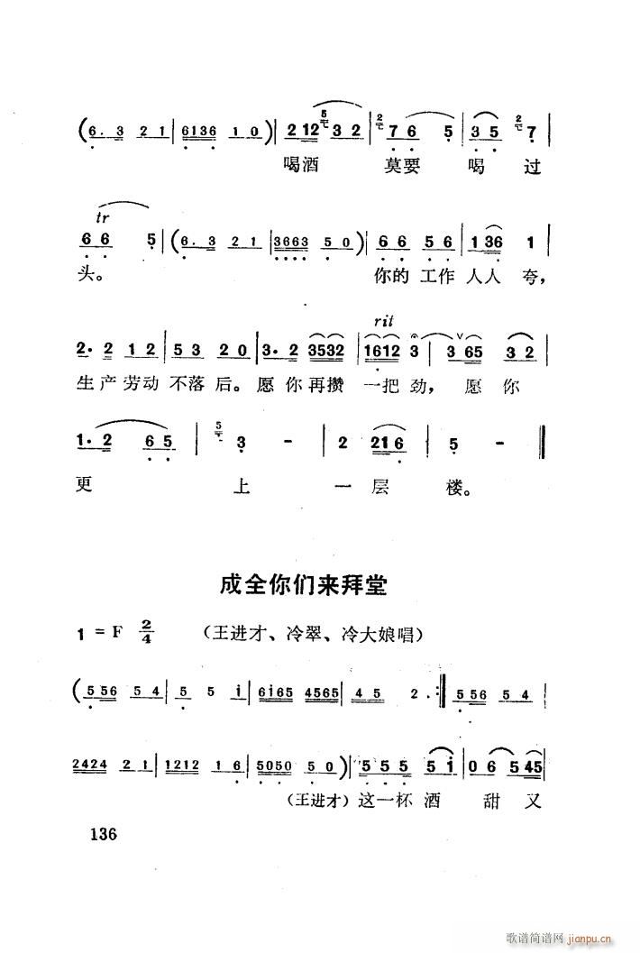 红梅岭 歌剧 051 100(十字及以上)13