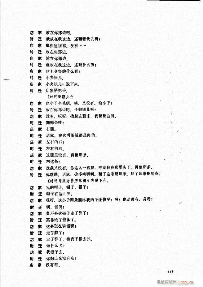 侯玉山昆 421 468(十字及以上)29