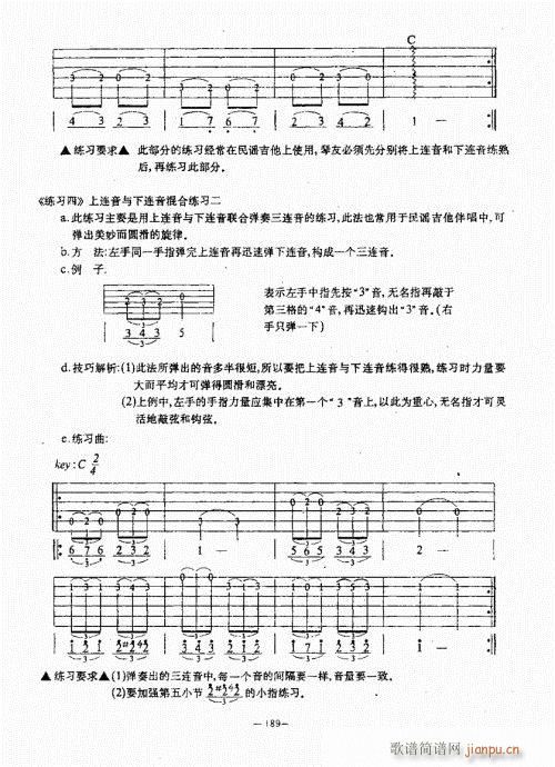 民谣吉他经典教程181-220(吉他谱)9