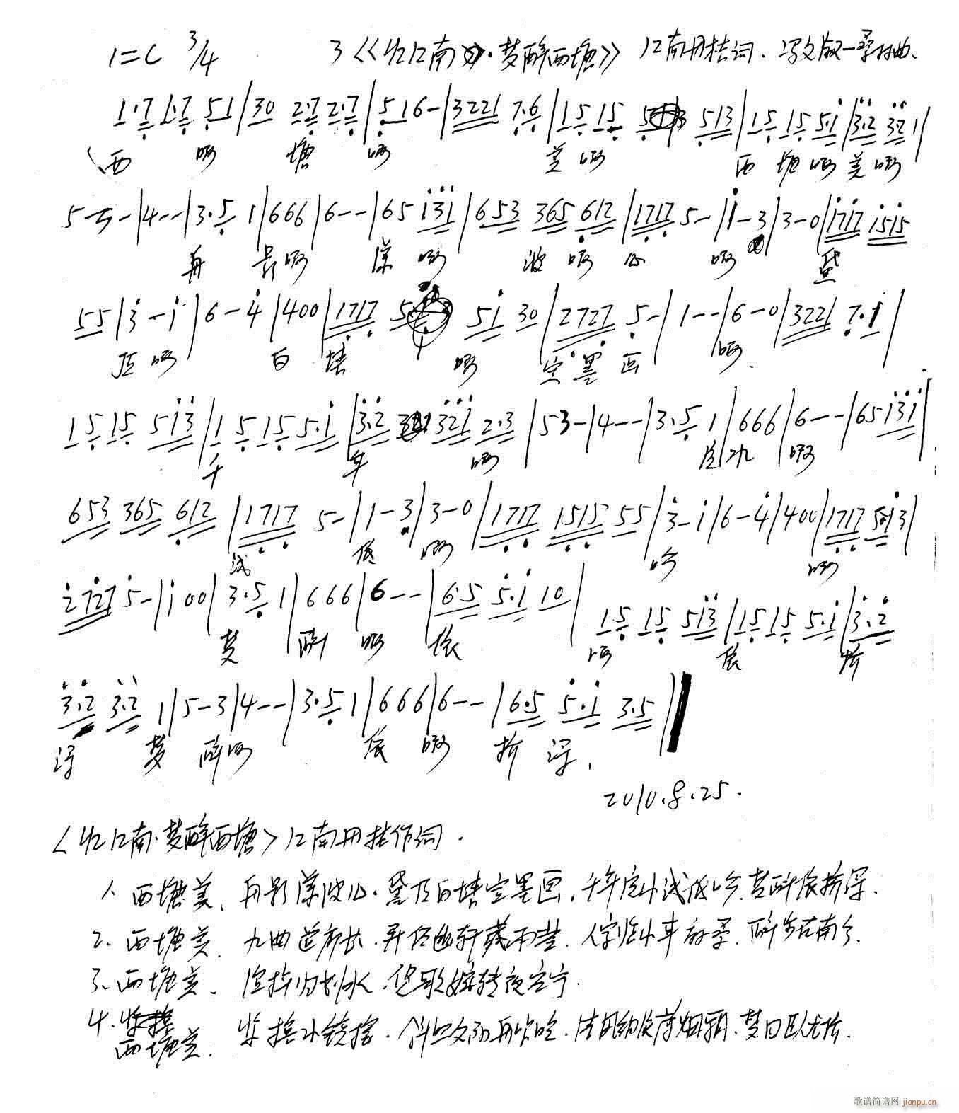 [忆江南,梦醉西塘]江南丹橘(十字及以上)1