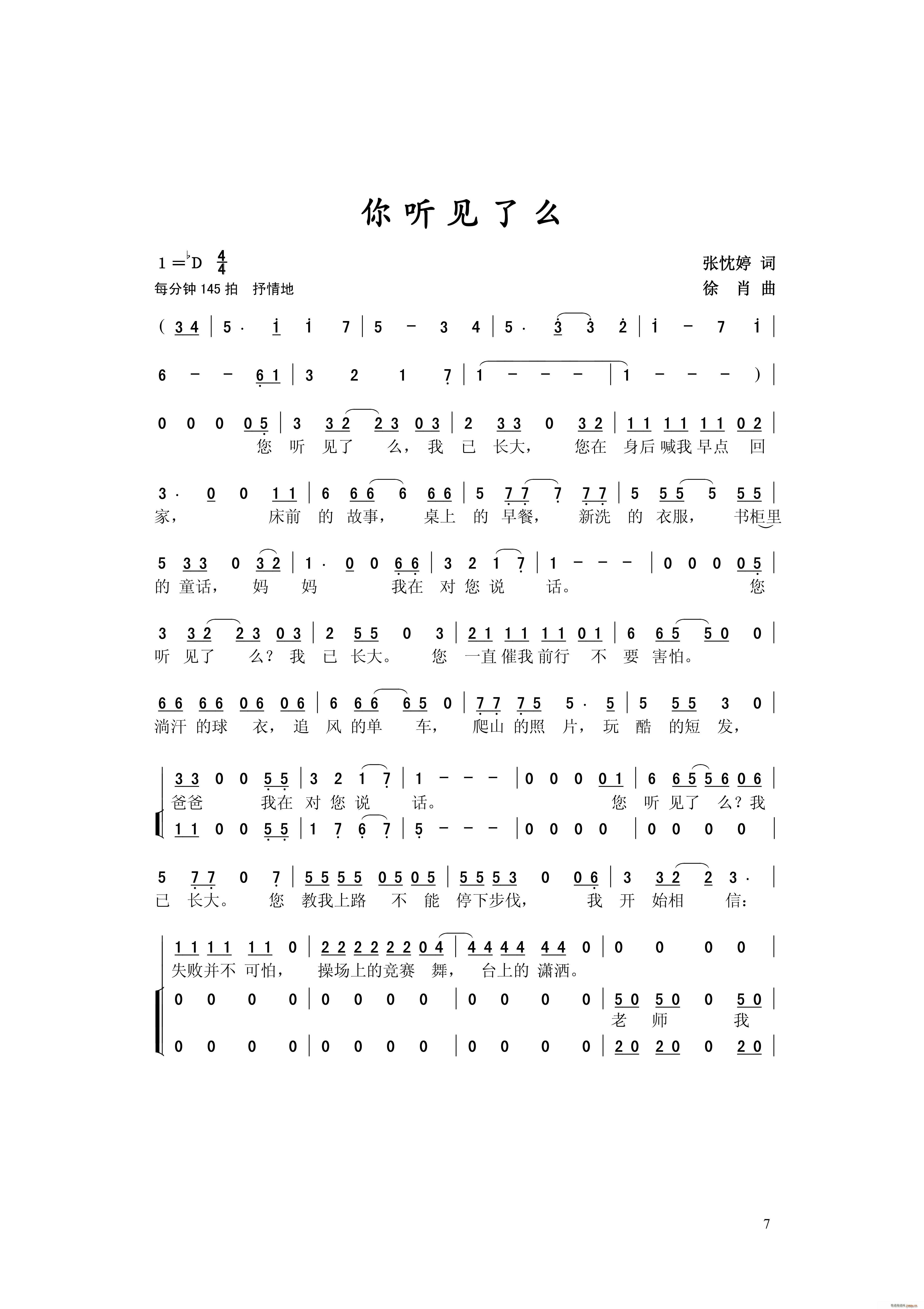 你听见了吗(五字歌谱)1