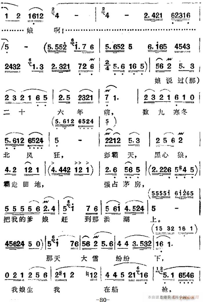 歌剧 洪湖赤卫队 全剧第四场(十字及以上)5