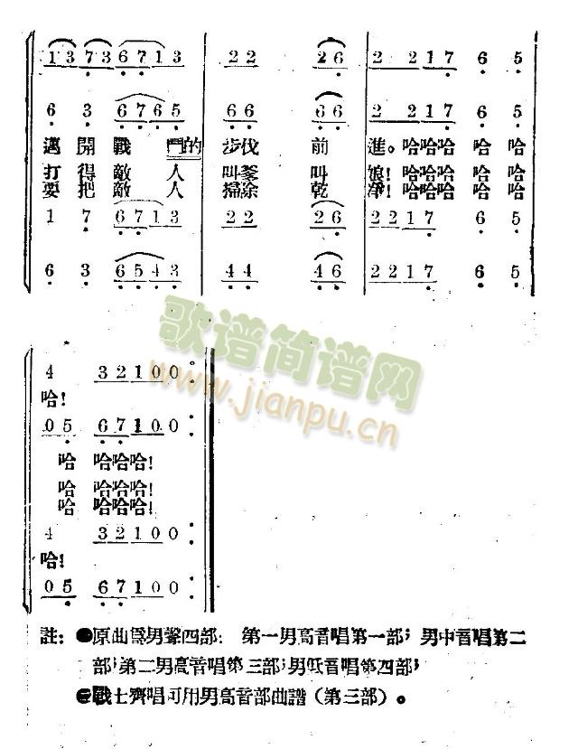 喀秋莎大炮(五字歌谱)3