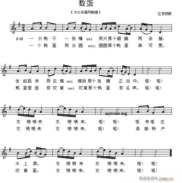 数蛋 儿童歌曲(七字歌谱)1