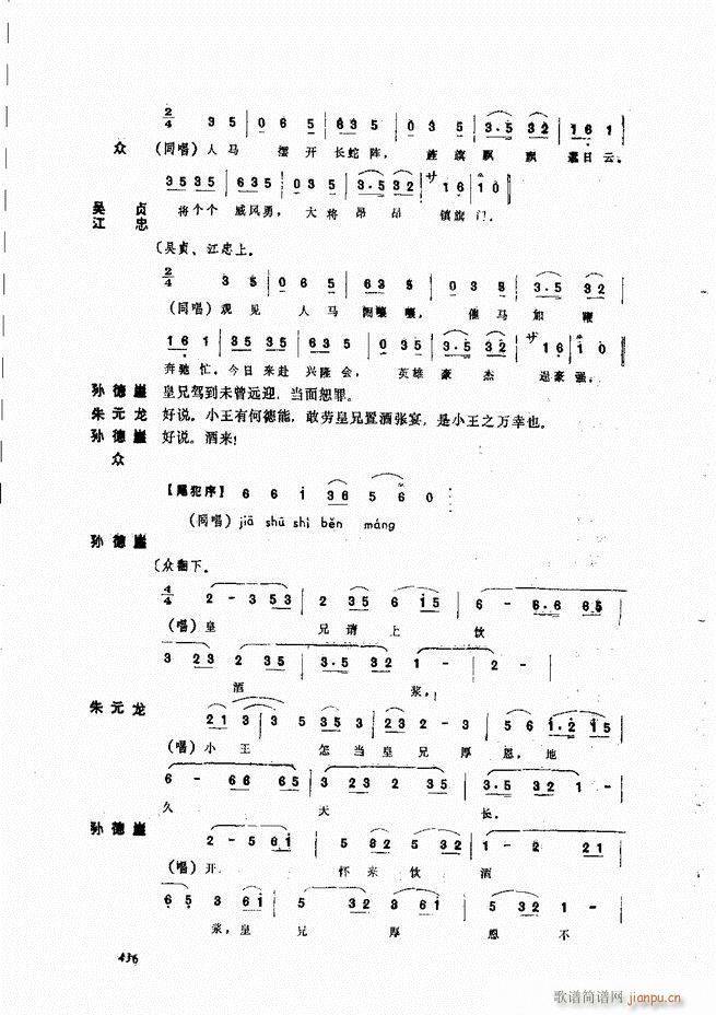 侯玉山昆 421 468(十字及以上)16