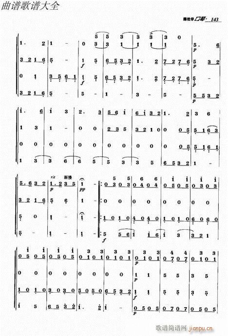 跟我学口琴141-166(口琴谱)3