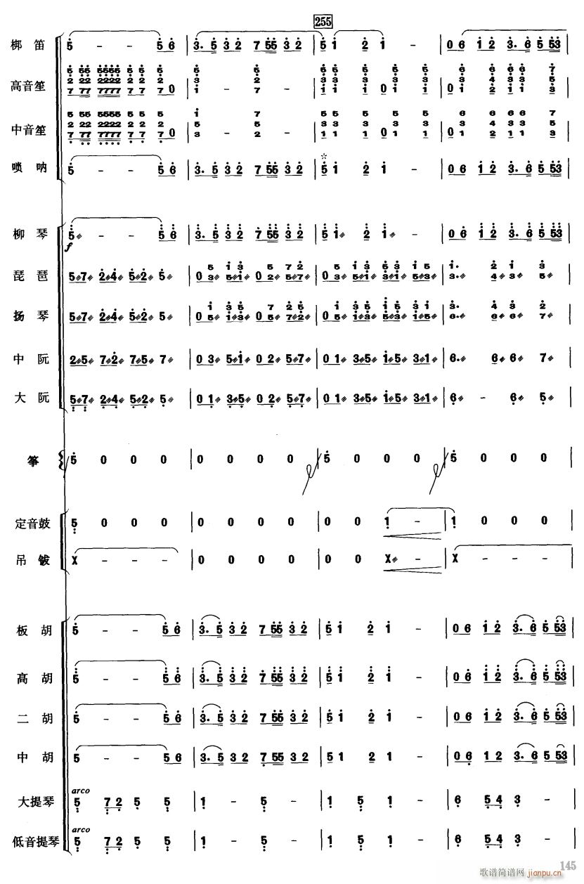 中国电影音乐连奏43(总谱)1