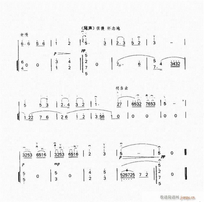 二胡 正气歌(二胡谱)9