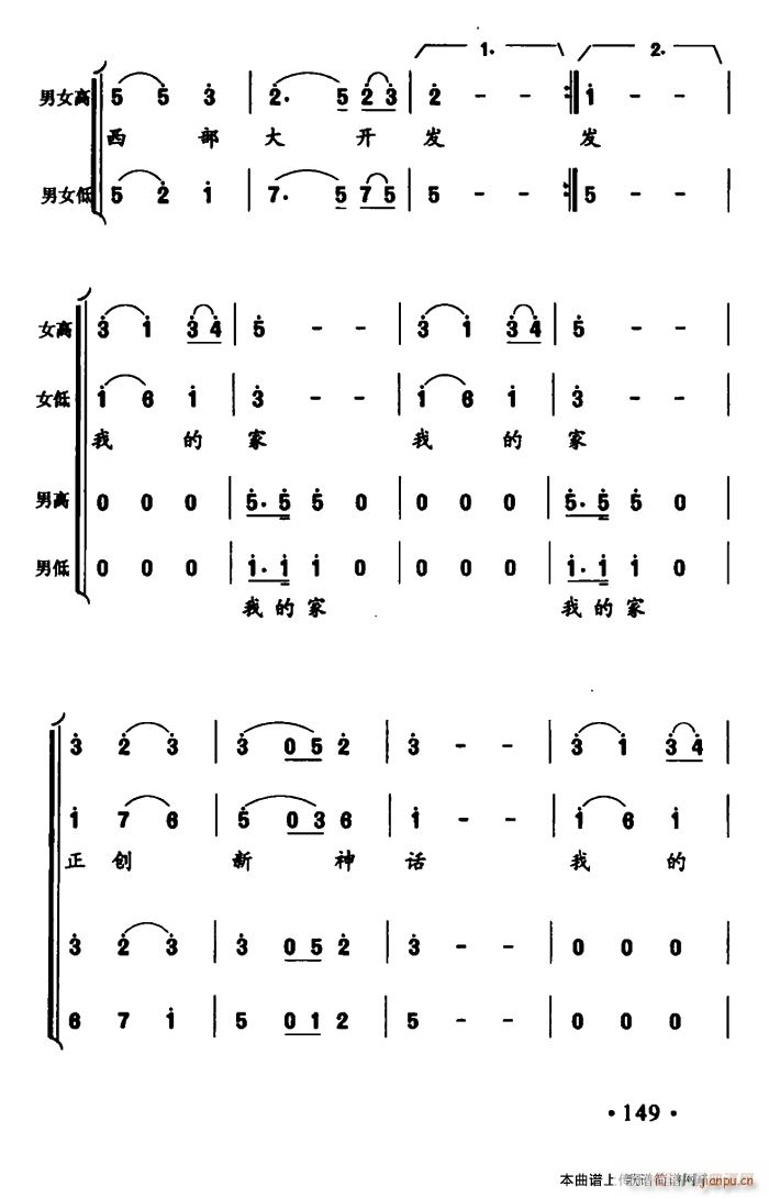 安顺我的家(五字歌谱)3