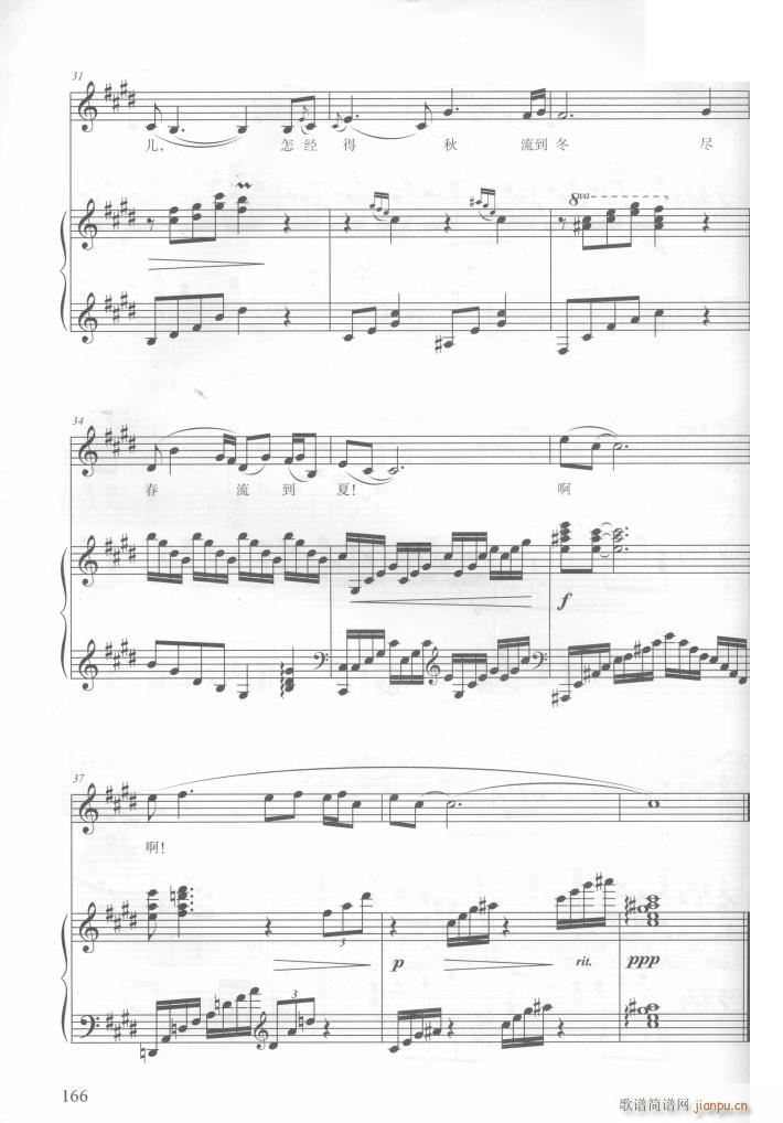 电视剧红楼梦歌曲10首 钢伴谱(钢琴谱)16