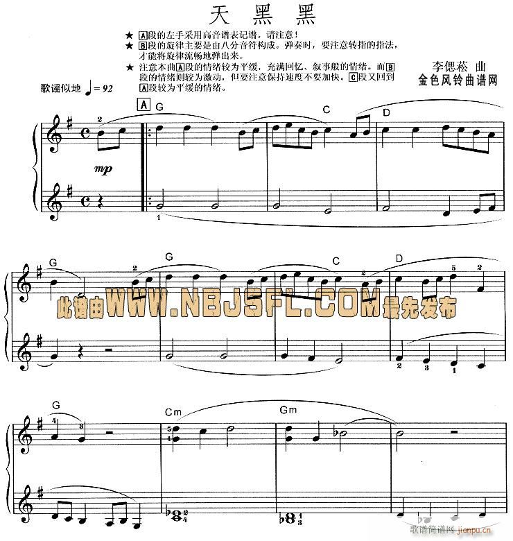 电子琴-天黑黑(单簧管谱)3