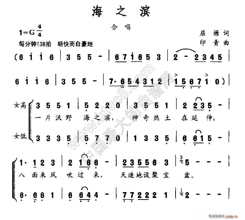 海之滨(三字歌谱)1