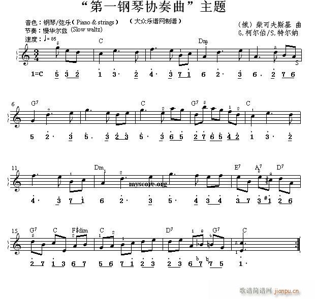 世界名曲双谱式 第一钢琴协奏曲 主题 柴可夫斯基曲(钢琴谱)1