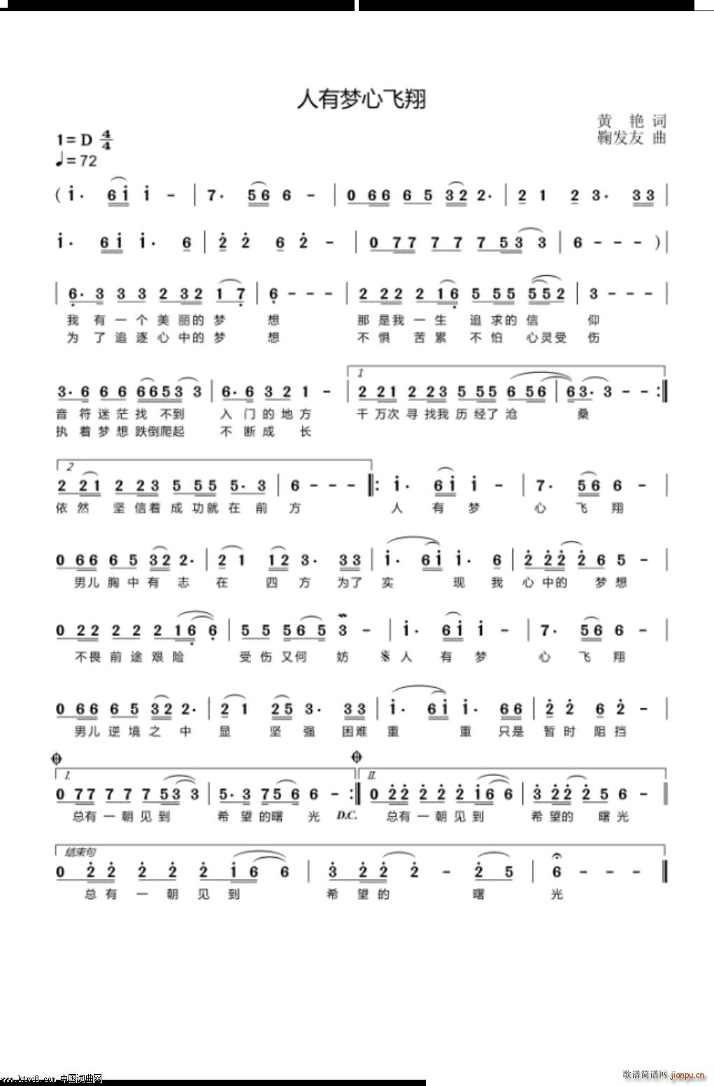 人有梦心飞翔(六字歌谱)1