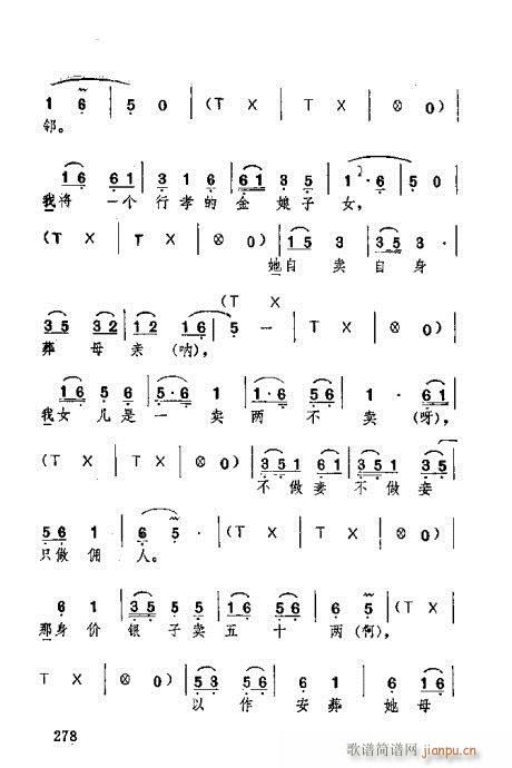 湖北大鼓261-300(十字及以上)18