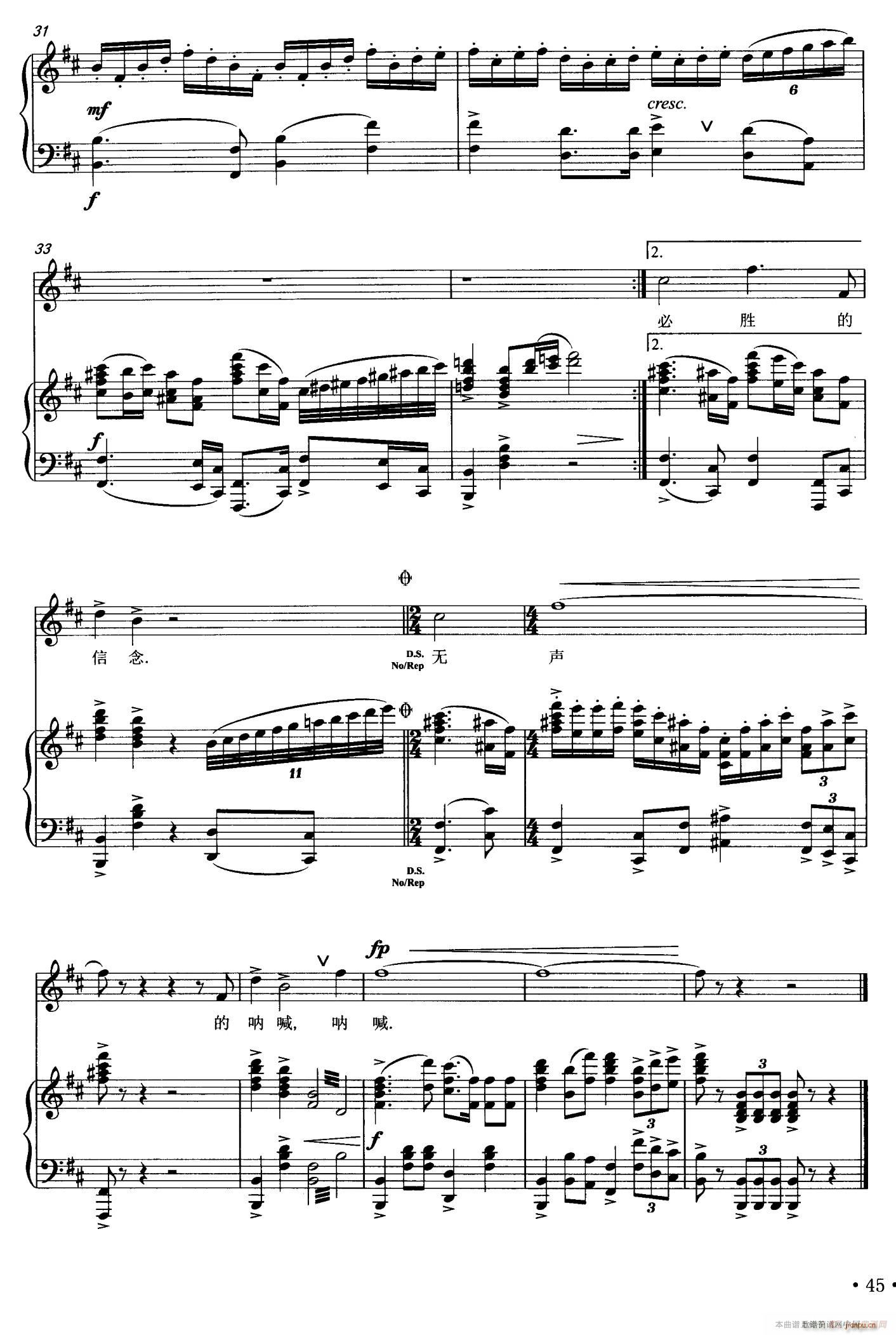 深海誓言(四字歌谱)3