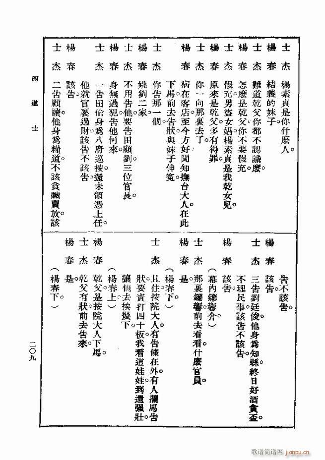 戏典 第一集 第二版 181 240(十字及以上)29