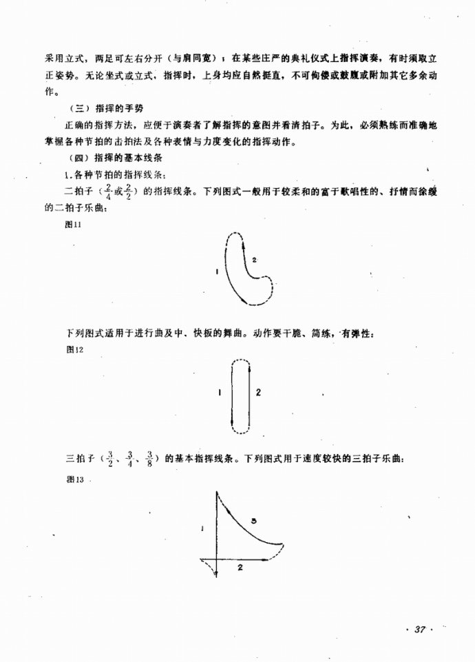 目录前言?1-40(九字歌谱)45