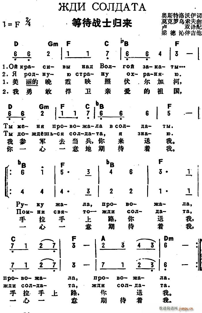 前苏联 等待战士归来 中俄文对照(十字及以上)1
