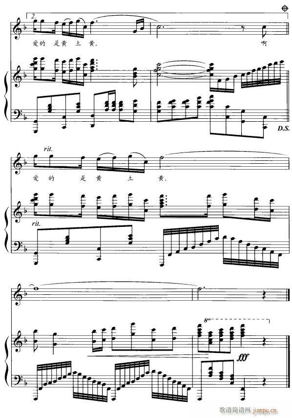 黄河恋7(四字歌谱)1
