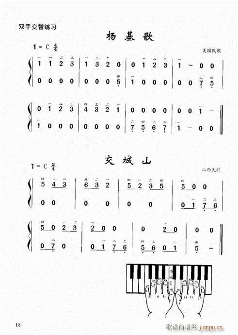 “老汤”钢琴教程1-20(钢琴谱)18