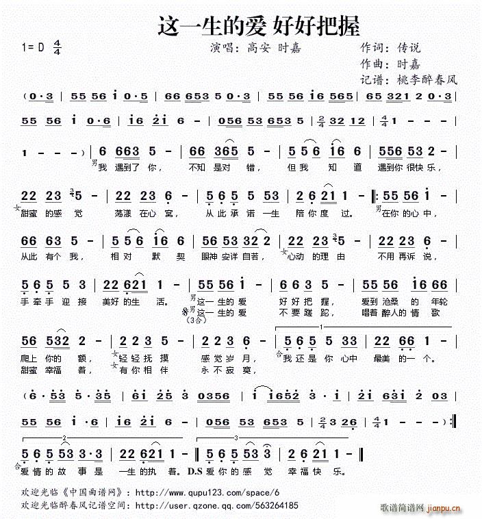 这一生的爱 好好把握(十字及以上)1